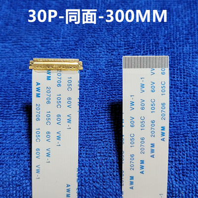 EDP屏线fpc/ffc软排线单头带I-PEX金属头0.5mm30P 长度300MM