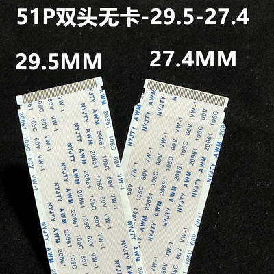 机4K线双头软排宽度29.55MM华星BOED小米等电视连接线51P