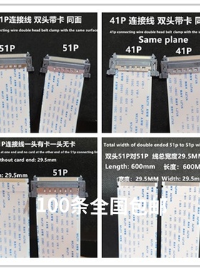 51P41P4K高清液晶屏线LVDS电视排线V-byOne带I-PEX接头京东方华星