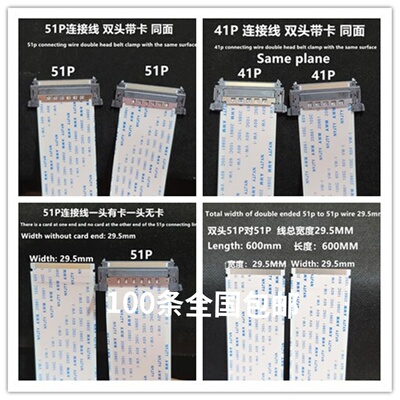 51P41P4K高清液晶屏线LVDS电视排线V-byOne带I-PEX接头京东方华星