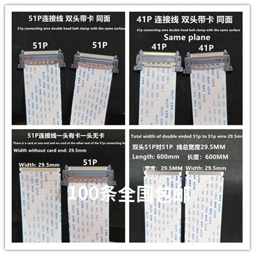 51P41P4K高清液晶屏线LVDS电视排线V-byOne带I-PEX接头京东方华星
