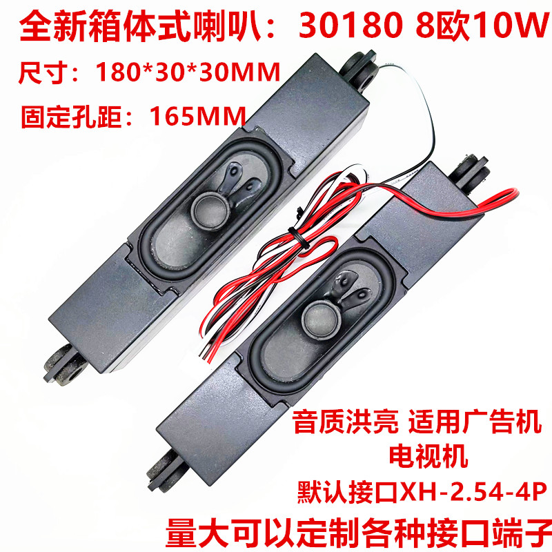 全新3018箱体液晶电视8欧10W瓦/15瓦喇叭扬声器 165mm孔距1对价,电子元器件市场,喇叭/扬声器,淘宝优惠券,粉丝福利购,淘宝优惠卷