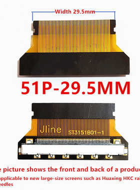 全新FI-RE51转FPC-51P高分焊接软排适用LGAU软排线FFC转接板