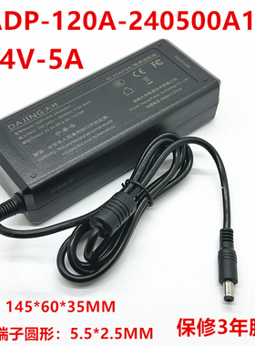 全新大井行货 24V 5A 宽压输入电源 ADP120A-240500A1 过3CCE