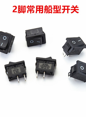 船型开关 KCD1-101-2P KCD1-104-4P 4脚红色开关 开关 装机常用