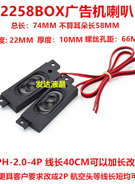 2258 扬声器 8欧2W 22X58X10MM 中心孔距65MM 一对价格 可以改头