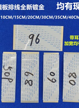 镀金带耳朵同向80P/96P/55P/64P 0.5MM间距液晶屏逻辑板FFC软排线