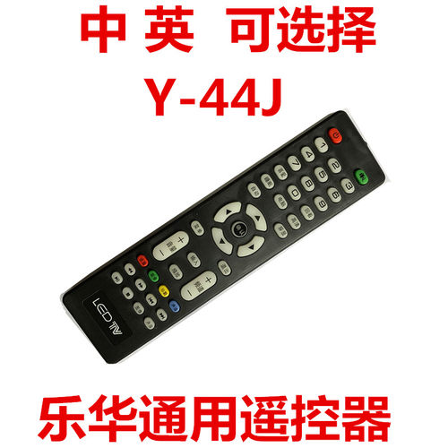 乐华v59遥控器 通用v29 v59驱动板乐华 朗朗等通用V59英文遥控器