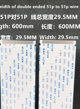 高清4K屏线51P V-byone屏线适用TCL康佳 海信 创维 长虹 海尔排线