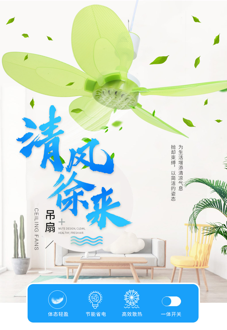 聪超690五叶静音台吊电风扇迷你宿舍小风扇吊扇头家用小型微电扇