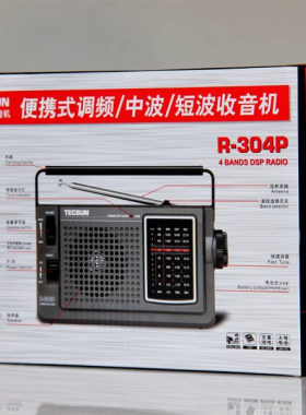 Tecsun/德生 R 304P收音机便携式全波段老人复古式立体声半导体广