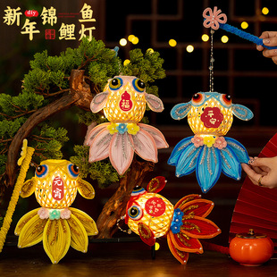 元宵节灯笼儿童手工diy材料包手提扭扭棒锦鲤鱼灯发光竹编金鱼灯