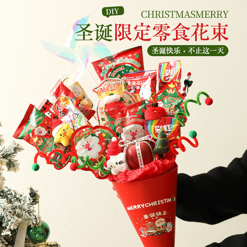 圣诞花束送女生朋友闺蜜高级感平安夜苹果DIY零食甜筒圣诞节礼物