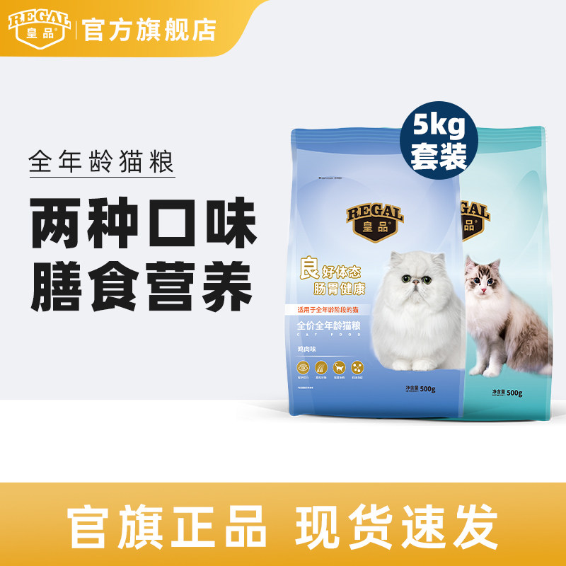 皇品猫粮成猫幼猫通用500g小包装图片