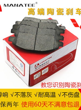 宝骏630 310W 730 510 560五菱宏光S 宏光S1 荣光 前后陶瓷刹车片