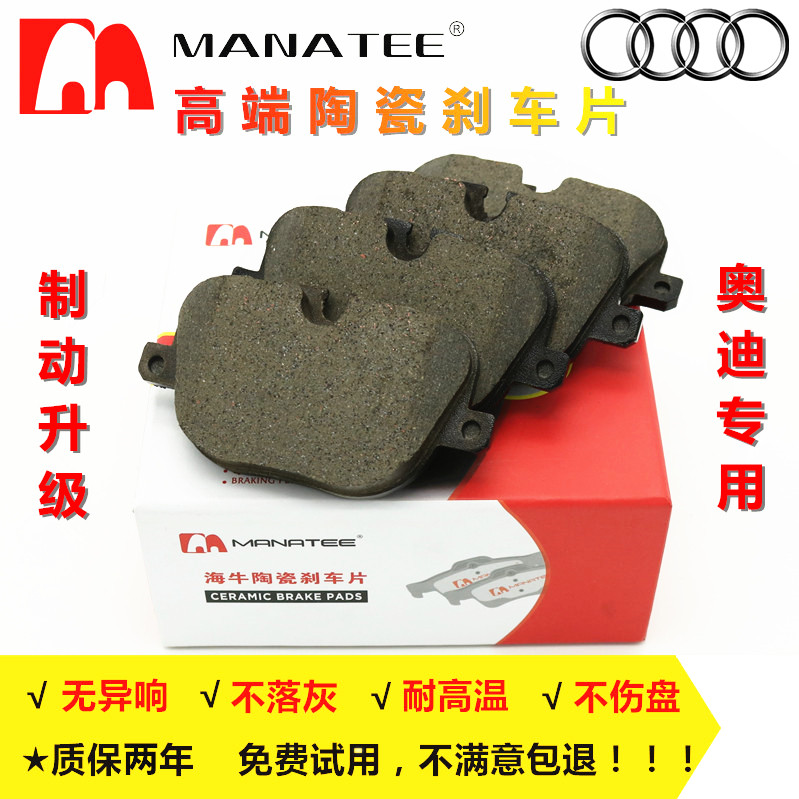 高端陶瓷刹车片 奥迪 A8 A8L TT R8 A5 Q5 Q7 A7前后轮刹车片