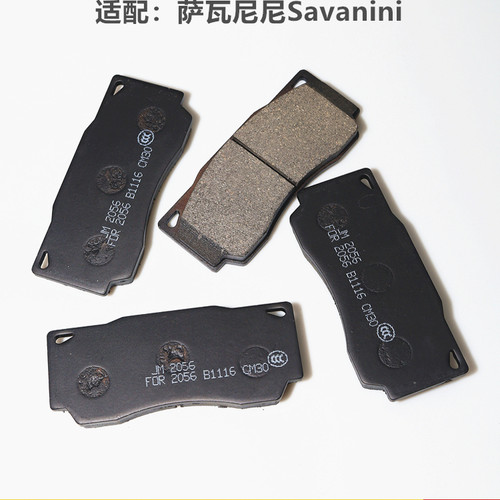 适配萨瓦尼尼Savanini S46 S47A S66B S66C六活塞改装刹车片 锦茂