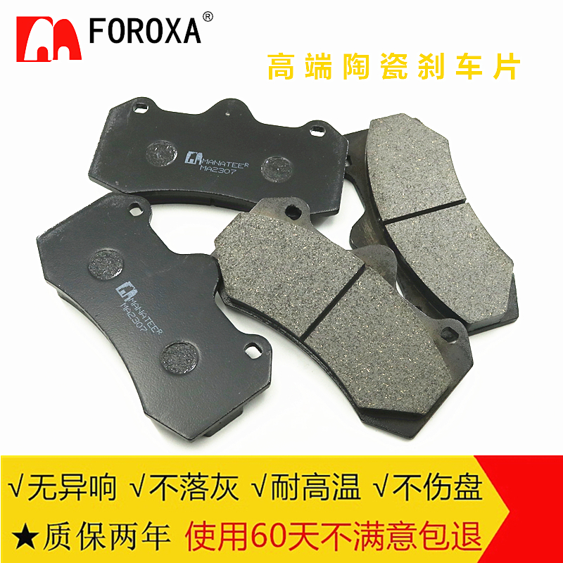 适用TEI大四六活塞P40NS机电一体/P60NS/S60前后轮陶瓷改装刹车片