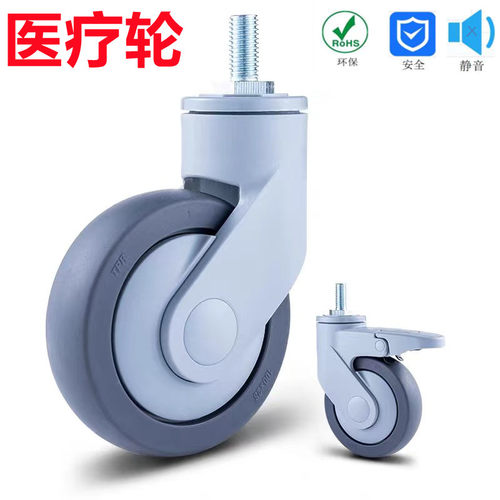 橡胶丝杆型静音医疗设备轮