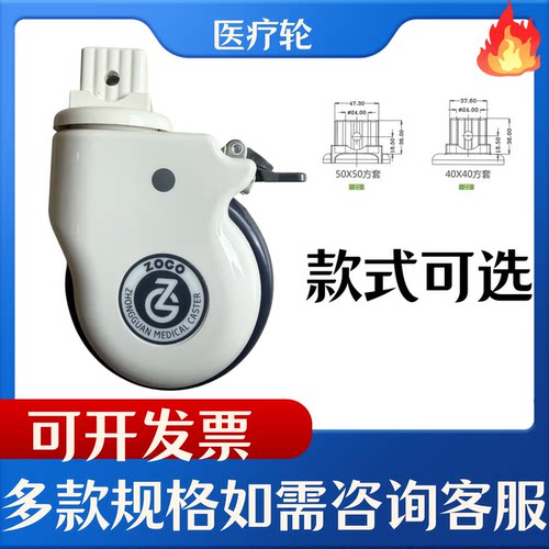 5寸医疗轮24插杆圆管方管轮