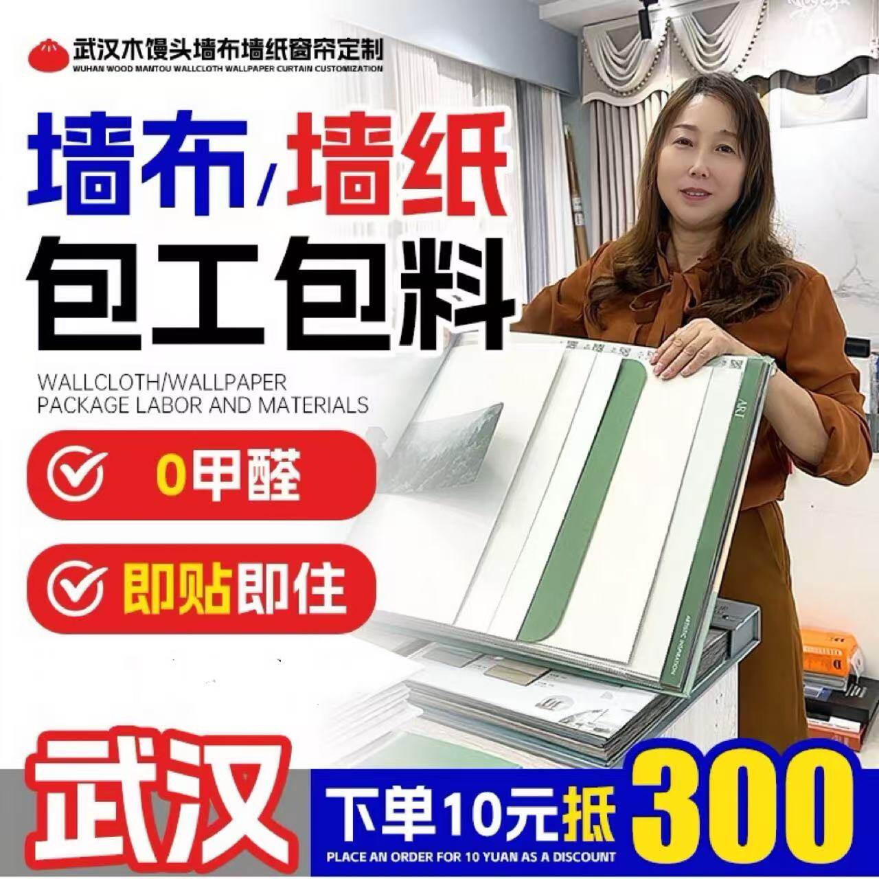 武汉墙纸墙布包安装施工上门贴墙图片