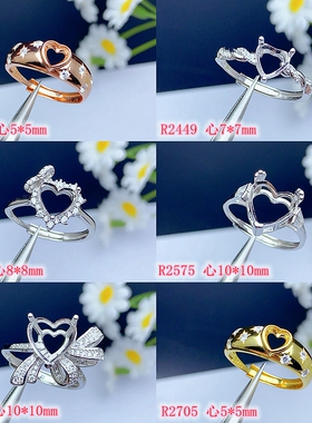 S925纯银爱心戒指空托多尺寸