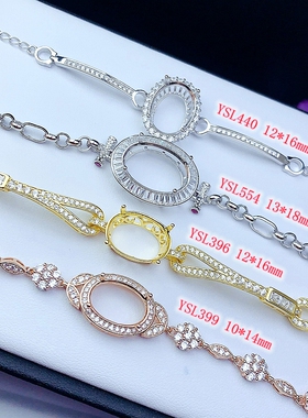 S925银手链10*14/12*16/13*18mm