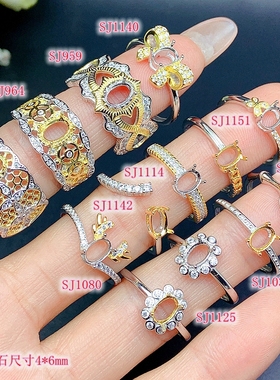 S925银精工空托4*6mm戒指时尚