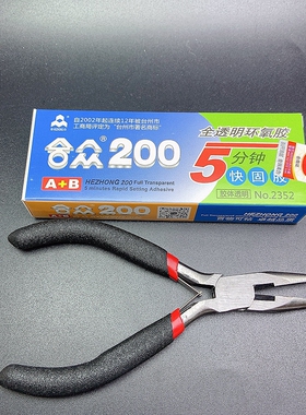 银空托镶石钳子AB胶专用工具套装