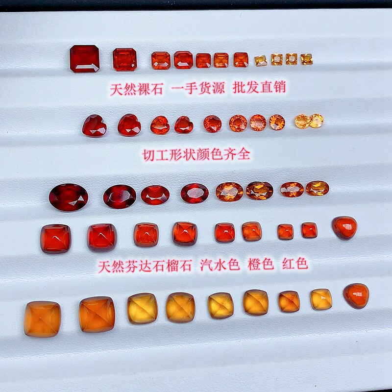 天然芬达石榴石汽水色 橙色 红色 糖塔刻面切工可代镶嵌加工定制