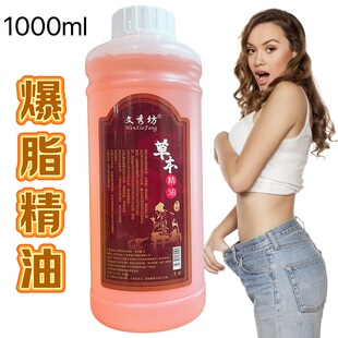 燃烧脂肪全身紧致塑形精油按摩减小腹大肚子排油身体发热油美容院