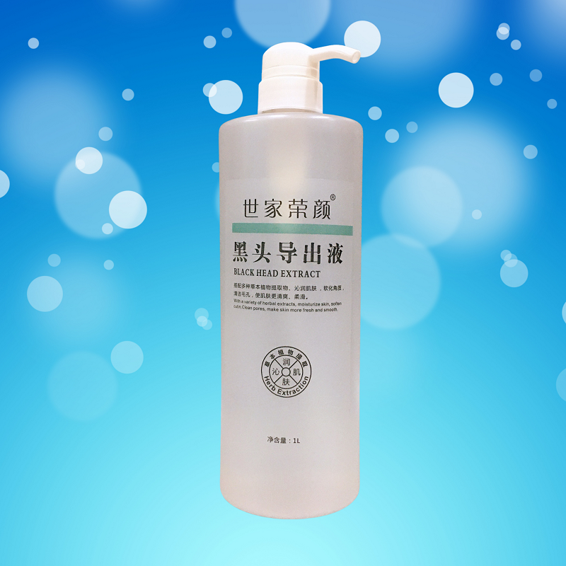 黑头导出液美容院大瓶祛粉刺T区草莓鼻神器收缩毛孔水精华液院装,美容护肤/美体/精油,黑头导出液,淘宝优惠券,粉丝福利购,淘宝优惠卷