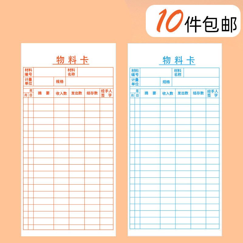 仓库标识牌货架卡片物资收发卡双面物料卡财务用品库存卡材料卡