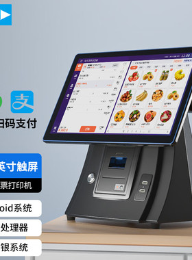 爱宝AB-950安卓收银机一体机云收银超市便利店收款机单屏触摸屏