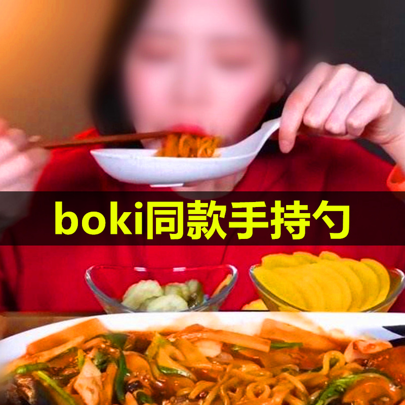 韩国网红boki同款勺子有柄专用盘韩式手拿勺吃播餐具干饭勺手持碟-封面