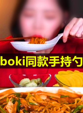 韩国网红boki同款勺子有柄专用盘韩式手拿勺吃播餐具干饭勺手持碟