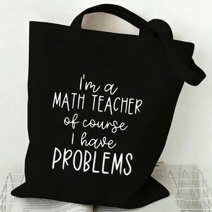 黑色教师主题帆布包 趣味英文标语单肩包 老师通勤大容量手提袋