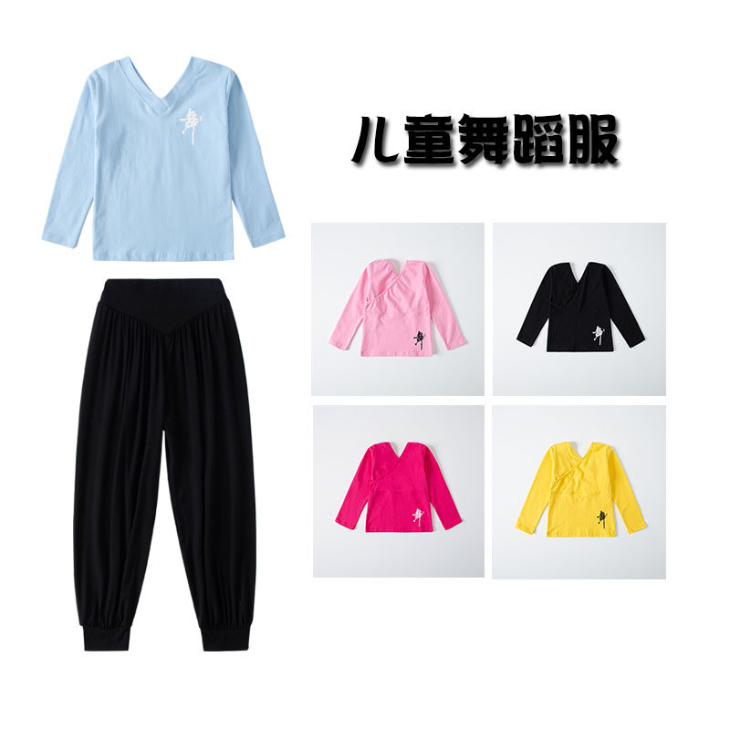 儿童舞蹈服套装女童哈伦裤跳舞练功服女孩舞蹈衣幼儿中国舞考级服