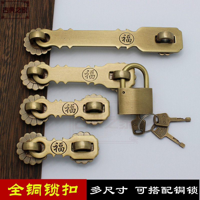 锁扣黄铜中式仿古门搭扣加厚