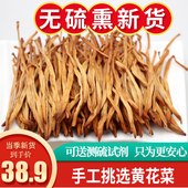 金针菜农家甘肃特产庆阳 无硫熏手工挑选新货黄花菜干货500g散装