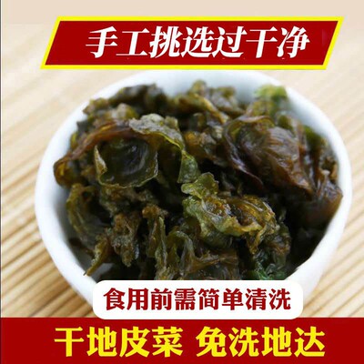 地皮菜干散装甘肃地软