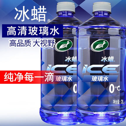 龟牌冰蜡玻璃水汽车专用冬季防冻雨刮水四季通用强力去污高端清洗