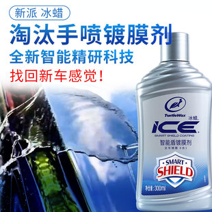 龟牌冰蜡汽车蜡养护上光打蜡保养车用车漆抛光镀膜专用漆面保护腊