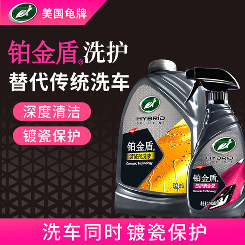 铂金盾镀瓷洗护替代只洗车清洁