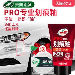 汽车划痕蜡划痕修复神器治理浅表划痕剐蹭车漆发乌氧化抛光蜡通用