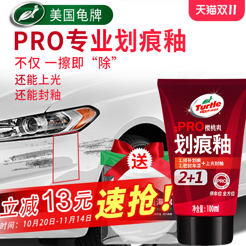 汽车划痕蜡划痕修复神器治理浅表划痕剐蹭车漆发乌氧化抛光蜡通用