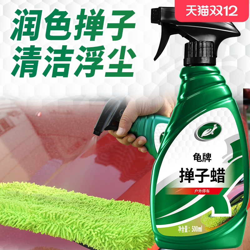 Turtle/龟牌掸子蜡手喷除尘清洁