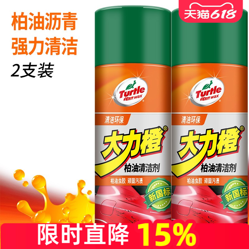 龟牌柏油沥青清洁剂450ml清洗剂