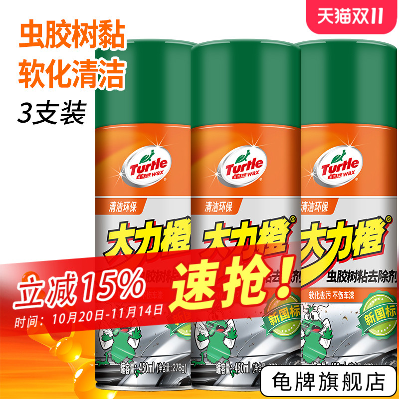 龟牌虫胶树脂清洁剂软化污渍