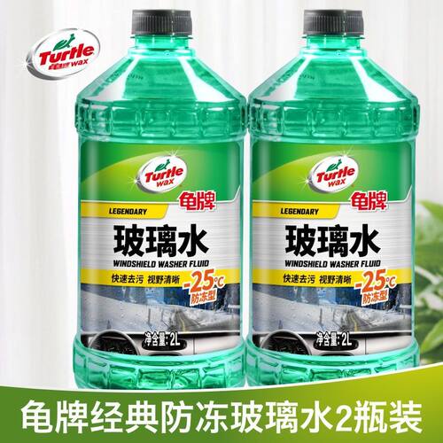 水防冻汽车用品雨刮水小车通用